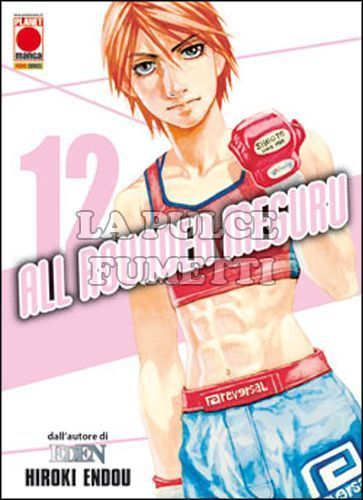 ALL ROUNDER MEGURU #    12